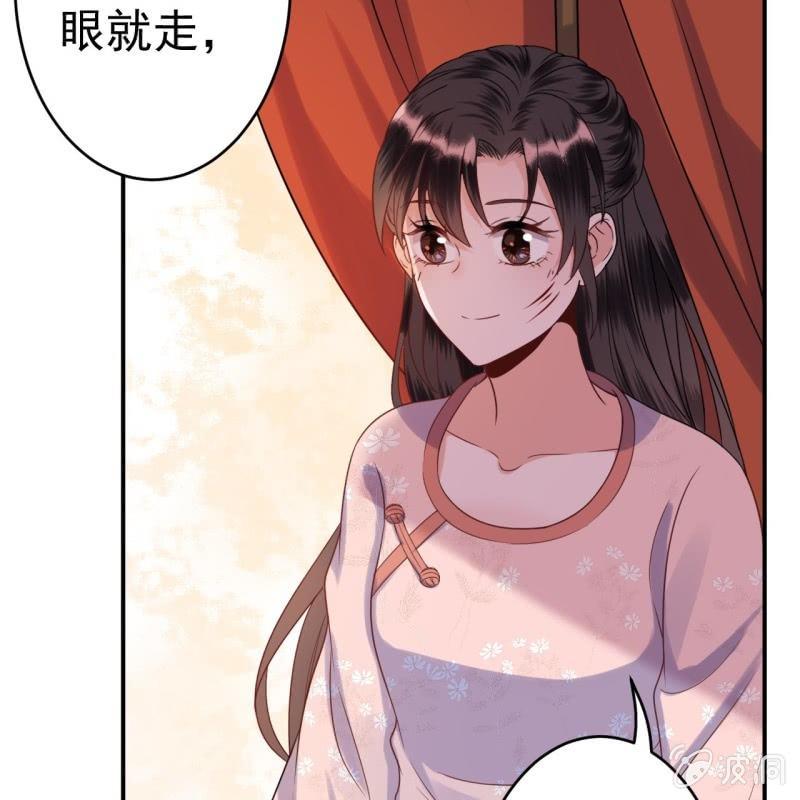 《傲娇王爷太难追》第61话 醒来的关怀 第29页
