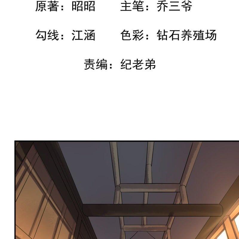 《傲娇王爷太难追》第61话 醒来的关怀 第2页