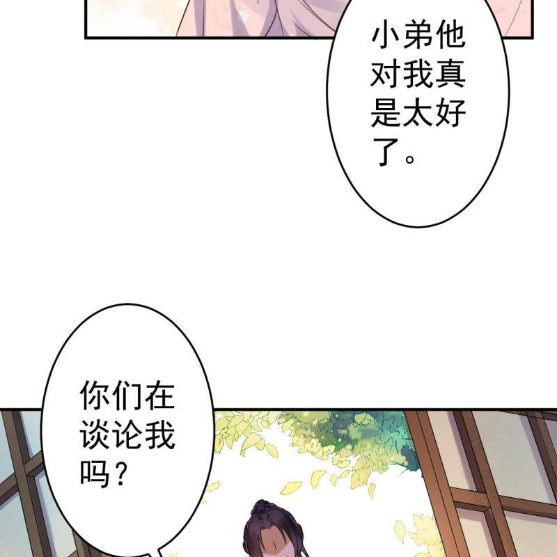 《傲娇王爷太难追》第61话 醒来的关怀 第30页
