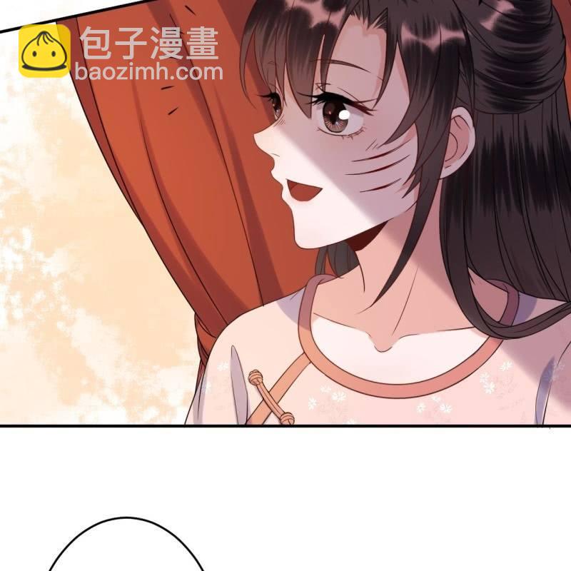 《傲娇王爷太难追》第61话 醒来的关怀 第32页