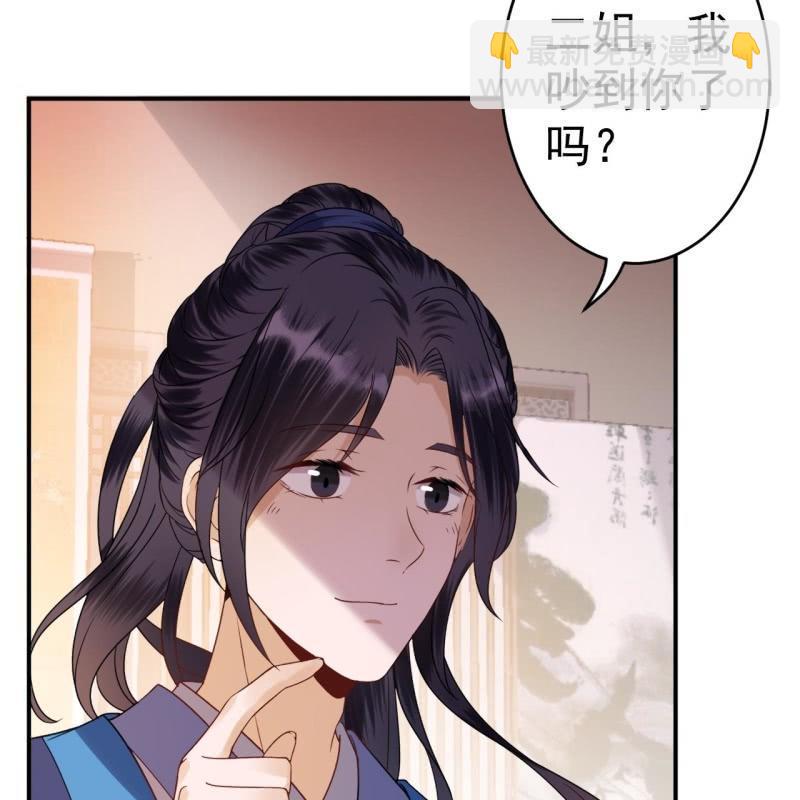 《傲娇王爷太难追》第61话 醒来的关怀 第36页