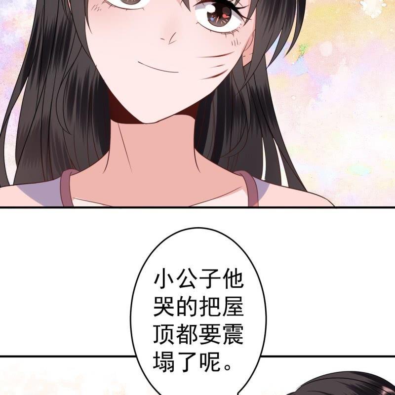 《傲娇王爷太难追》第61话 醒来的关怀 第38页
