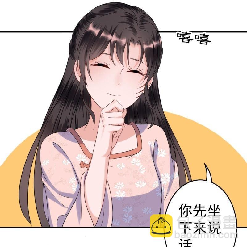 《傲娇王爷太难追》第61话 醒来的关怀 第40页