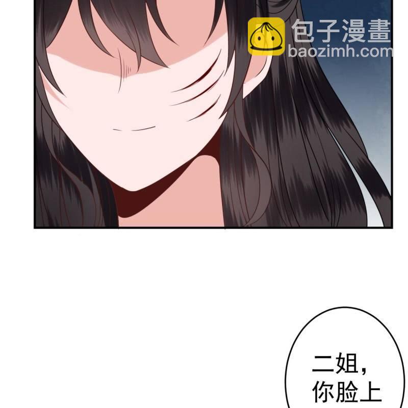 《傲娇王爷太难追》第61话 醒来的关怀 第44页