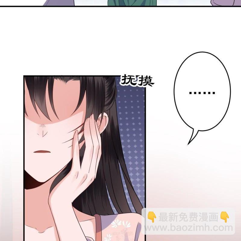 《傲娇王爷太难追》第61话 醒来的关怀 第47页