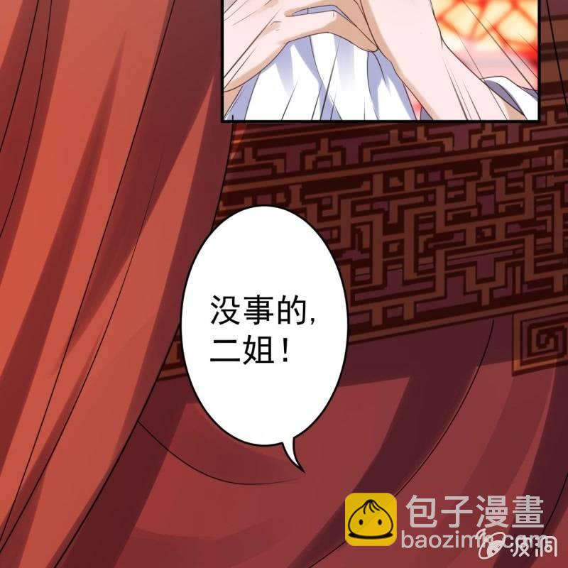 《傲娇王爷太难追》第61话 醒来的关怀 第49页