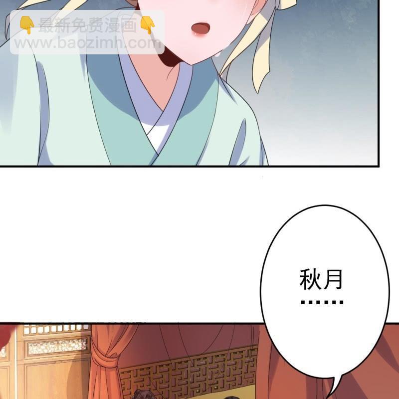 《傲娇王爷太难追》第61话 醒来的关怀 第4页