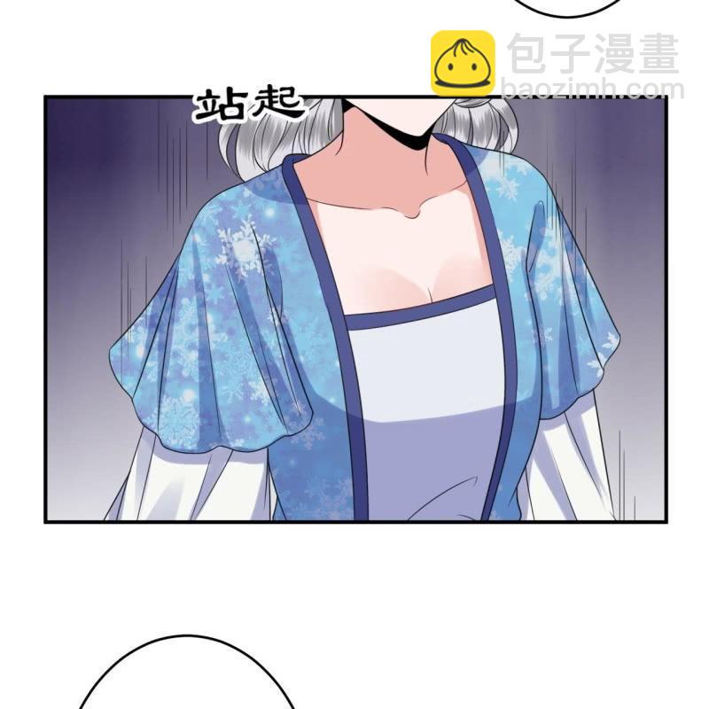 《傲娇王爷太难追》第60话 动用私刑 第11页