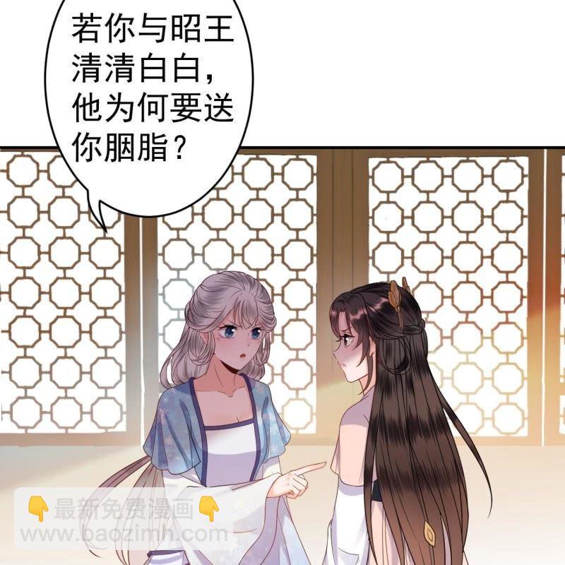 《傲娇王爷太难追》第60话 动用私刑 第12页