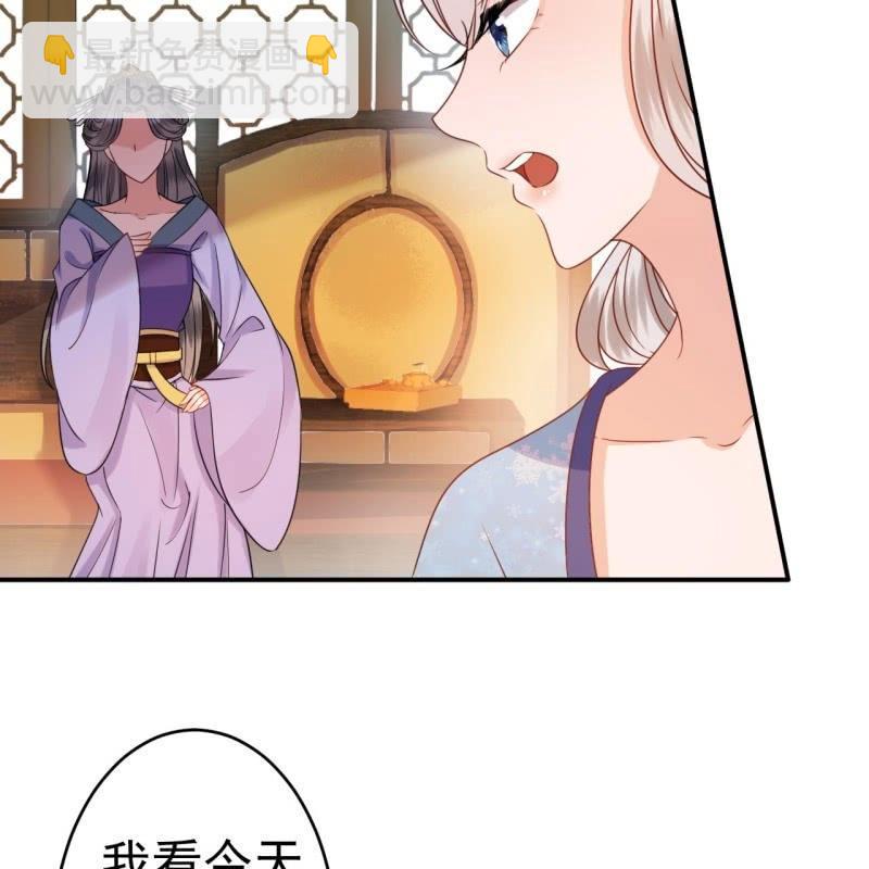 《傲娇王爷太难追》第60话 动用私刑 第15页