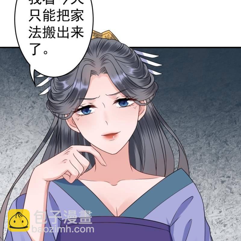 《傲娇王爷太难追》第60话 动用私刑 第16页