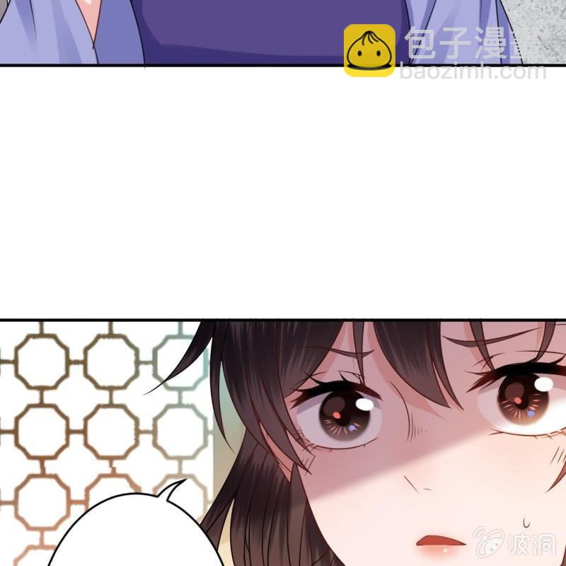 《傲娇王爷太难追》第60话 动用私刑 第17页