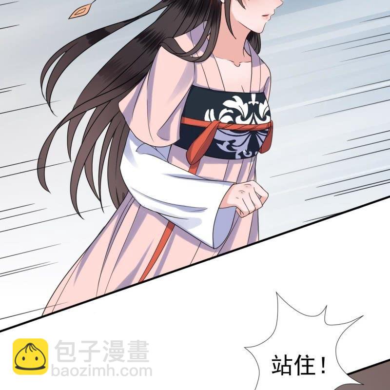 《傲娇王爷太难追》第60话 动用私刑 第19页