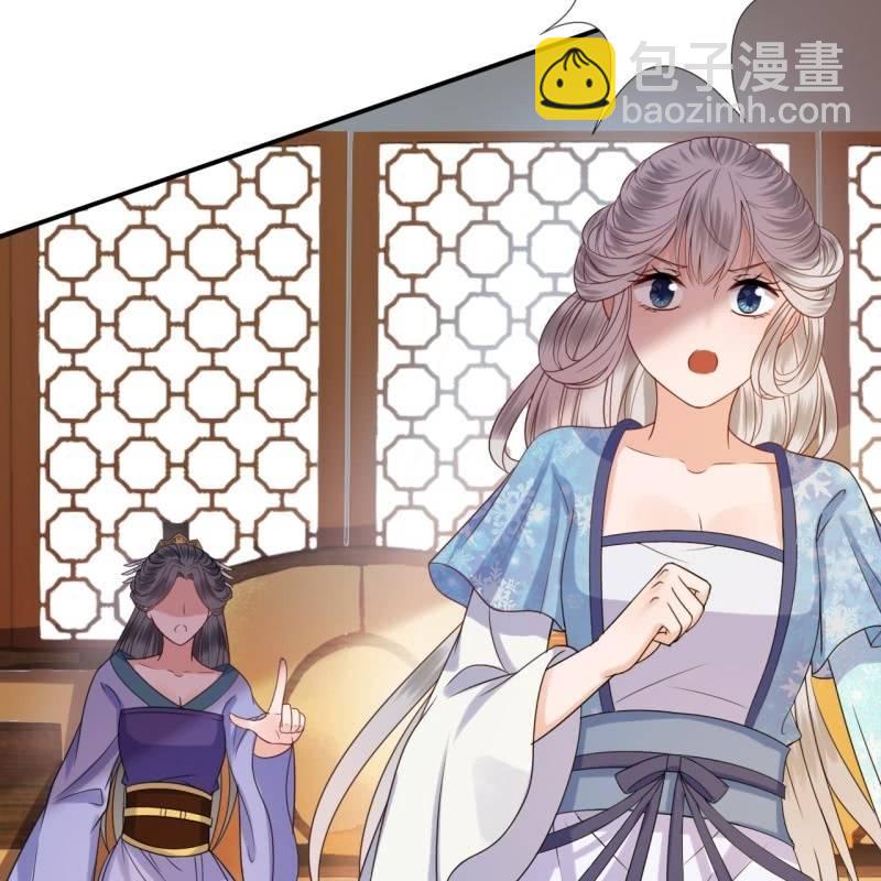 《傲娇王爷太难追》第60话 动用私刑 第20页