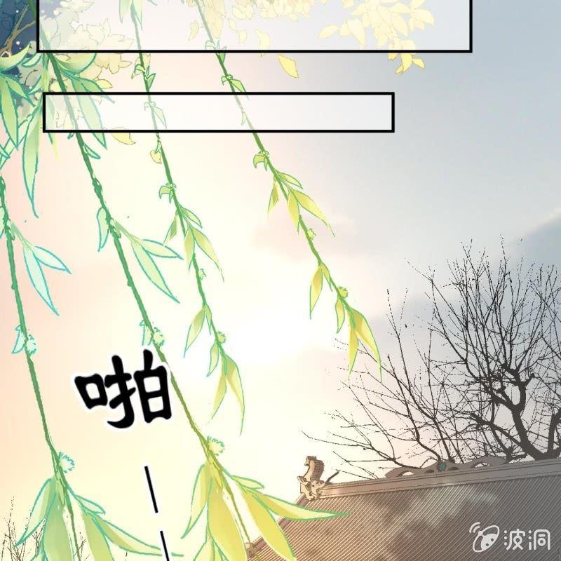 《傲娇王爷太难追》第60话 动用私刑 第25页