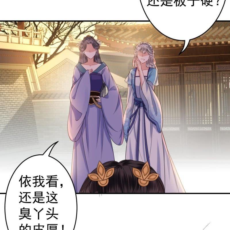 《傲娇王爷太难追》第60话 动用私刑 第28页