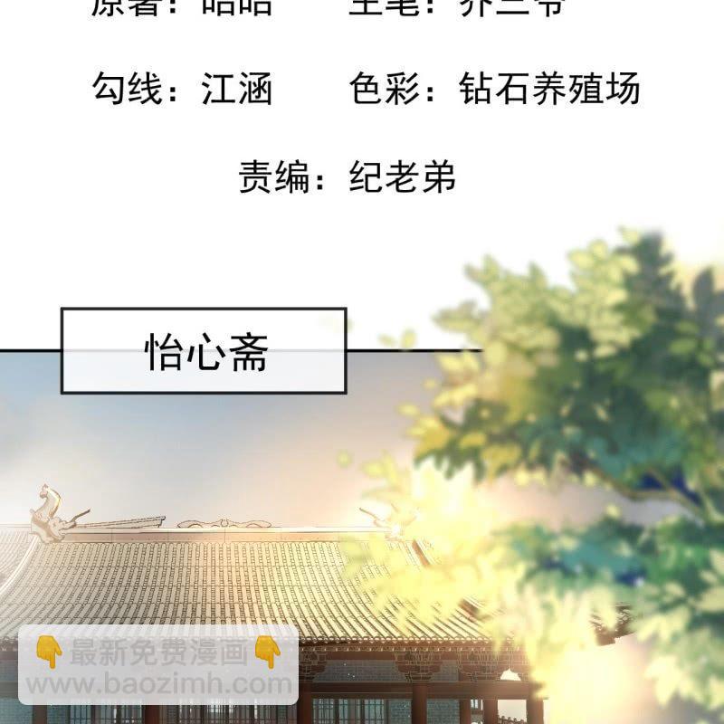《傲娇王爷太难追》第60话 动用私刑 第2页
