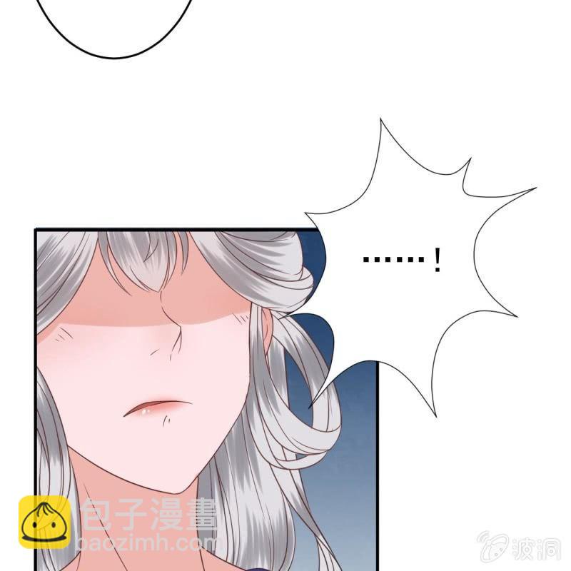 《傲娇王爷太难追》第60话 动用私刑 第33页
