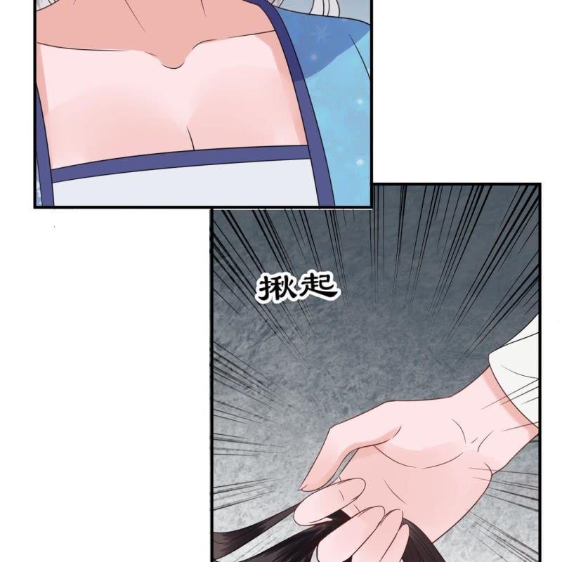 《傲娇王爷太难追》第60话 动用私刑 第34页