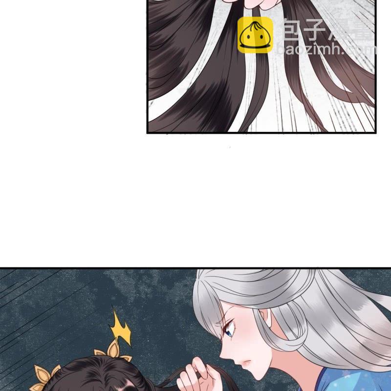 《傲娇王爷太难追》第60话 动用私刑 第35页