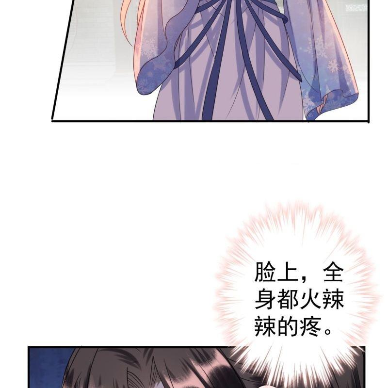 《傲娇王爷太难追》第60话 动用私刑 第39页