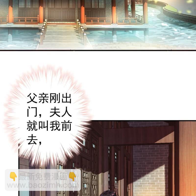 《傲娇王爷太难追》第60话 动用私刑 第3页
