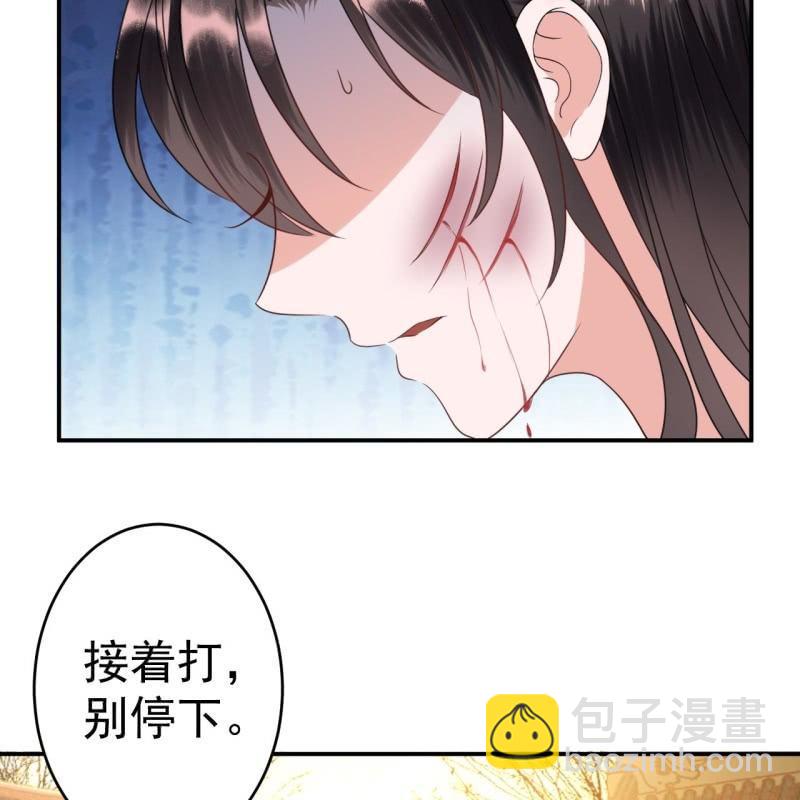 《傲娇王爷太难追》第60话 动用私刑 第40页