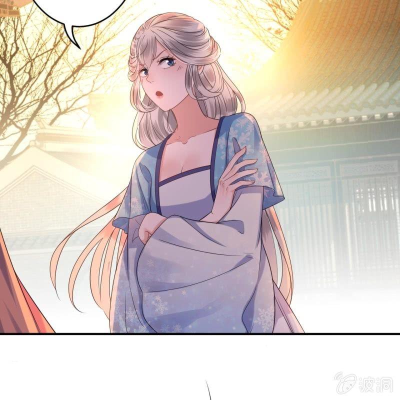 《傲娇王爷太难追》第60话 动用私刑 第41页