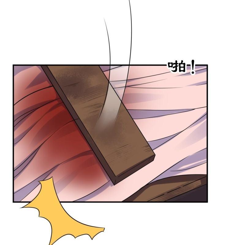 《傲娇王爷太难追》第60话 动用私刑 第42页
