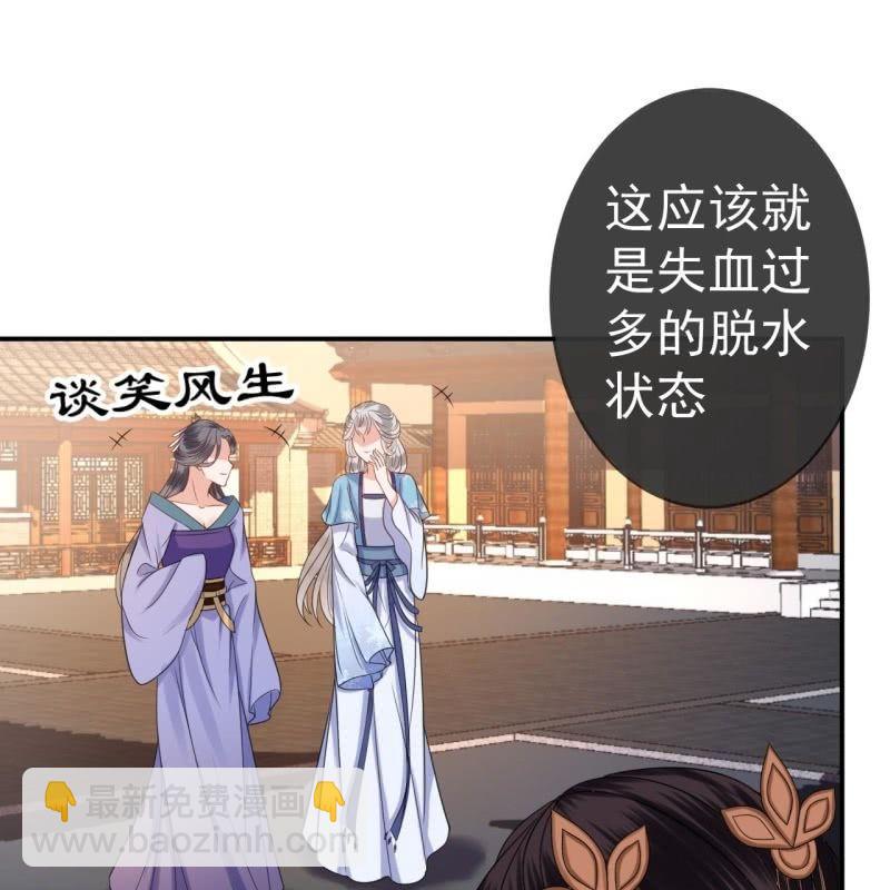 《傲娇王爷太难追》第60话 动用私刑 第44页