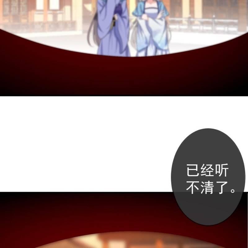 《傲娇王爷太难追》第60话 动用私刑 第46页