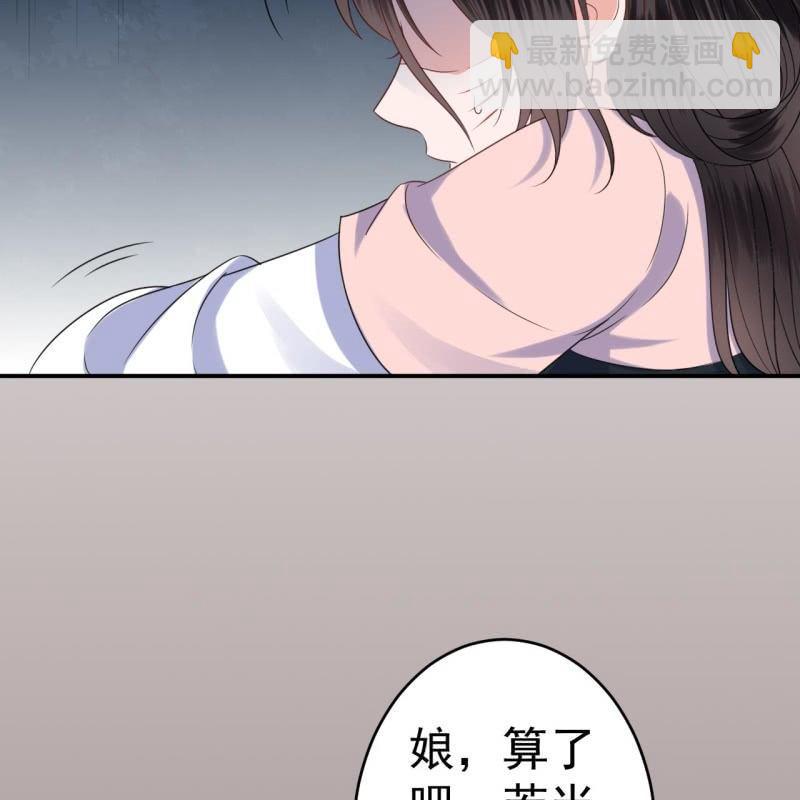 《傲娇王爷太难追》第60话 动用私刑 第48页