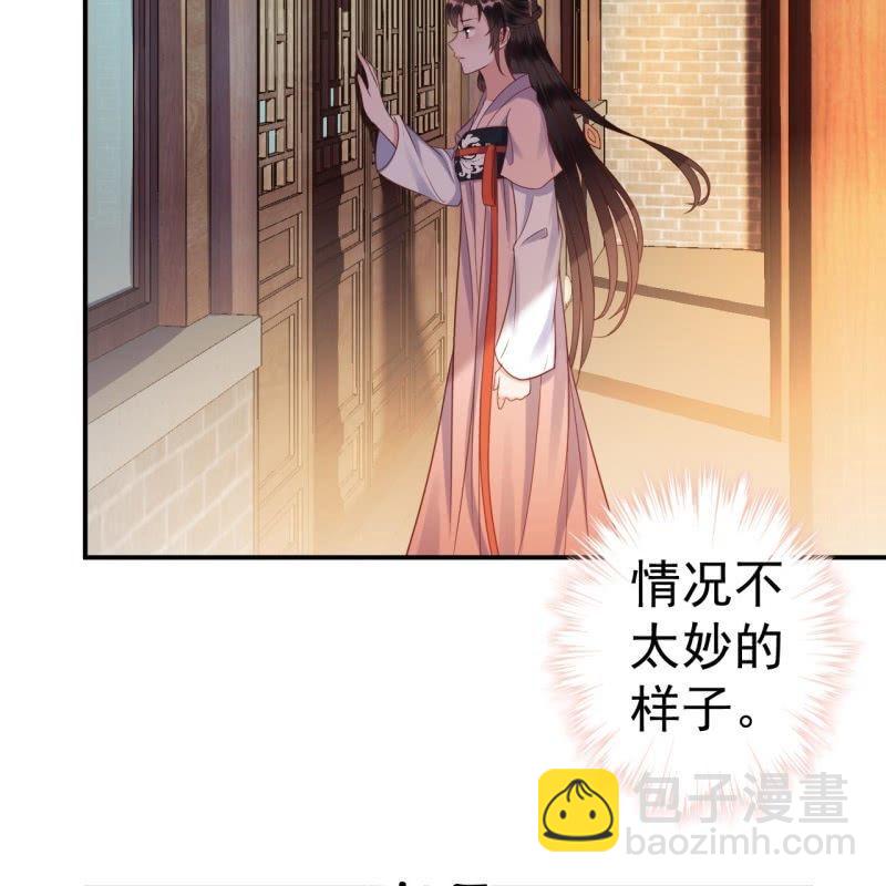 《傲娇王爷太难追》第60话 动用私刑 第4页