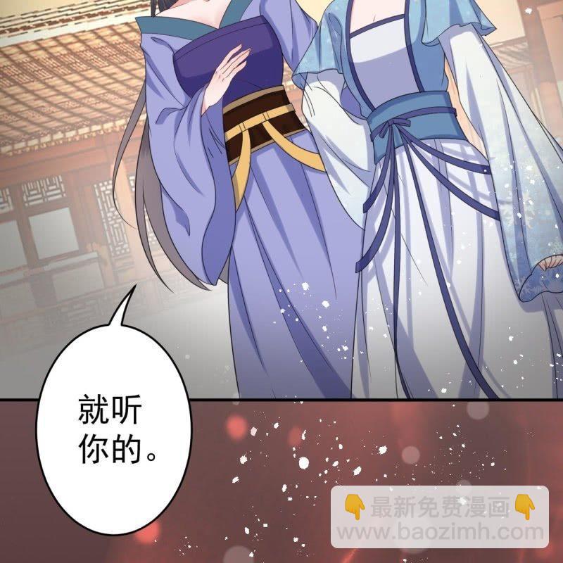 《傲娇王爷太难追》第60话 动用私刑 第50页