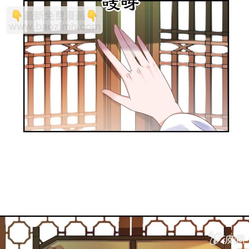 《傲娇王爷太难追》第60话 动用私刑 第5页