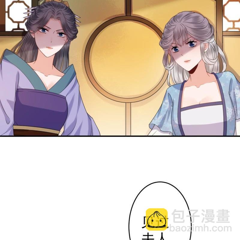 《傲娇王爷太难追》第60话 动用私刑 第6页