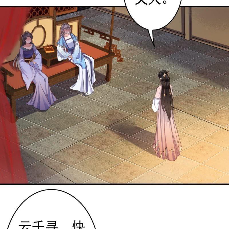 《傲娇王爷太难追》第60话 动用私刑 第7页