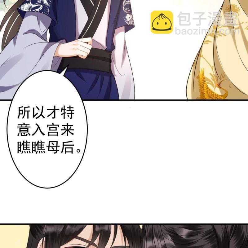 《傲娇王爷太难追》第64话 弹奏一曲 第11页