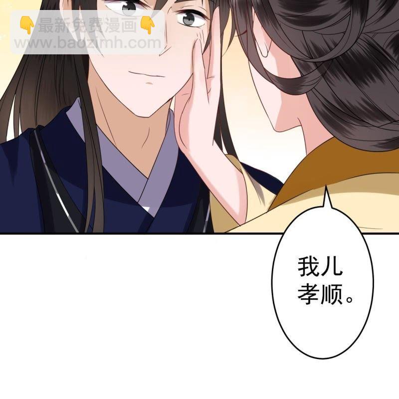 《傲娇王爷太难追》第64话 弹奏一曲 第12页
