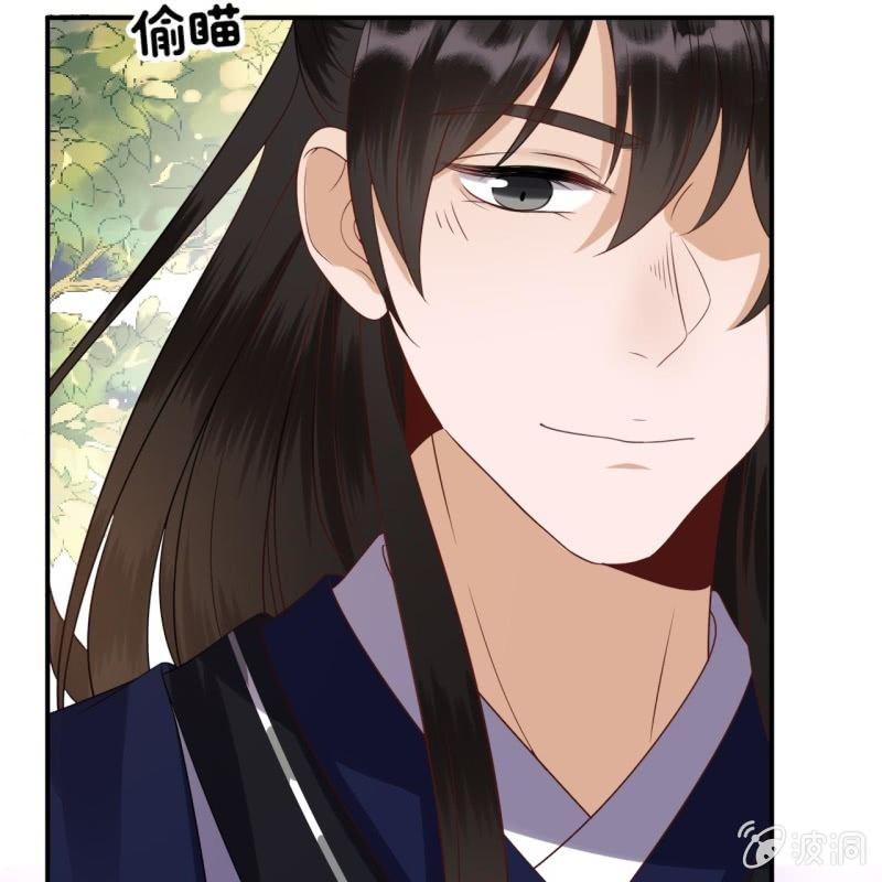 《傲娇王爷太难追》第64话 弹奏一曲 第13页