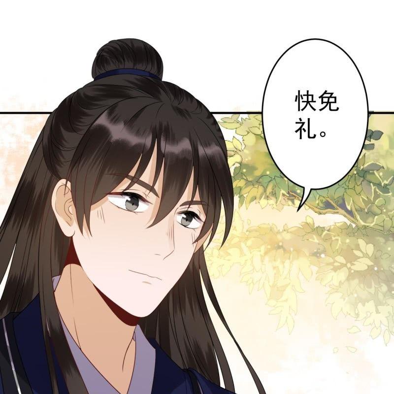 《傲娇王爷太难追》第64话 弹奏一曲 第24页