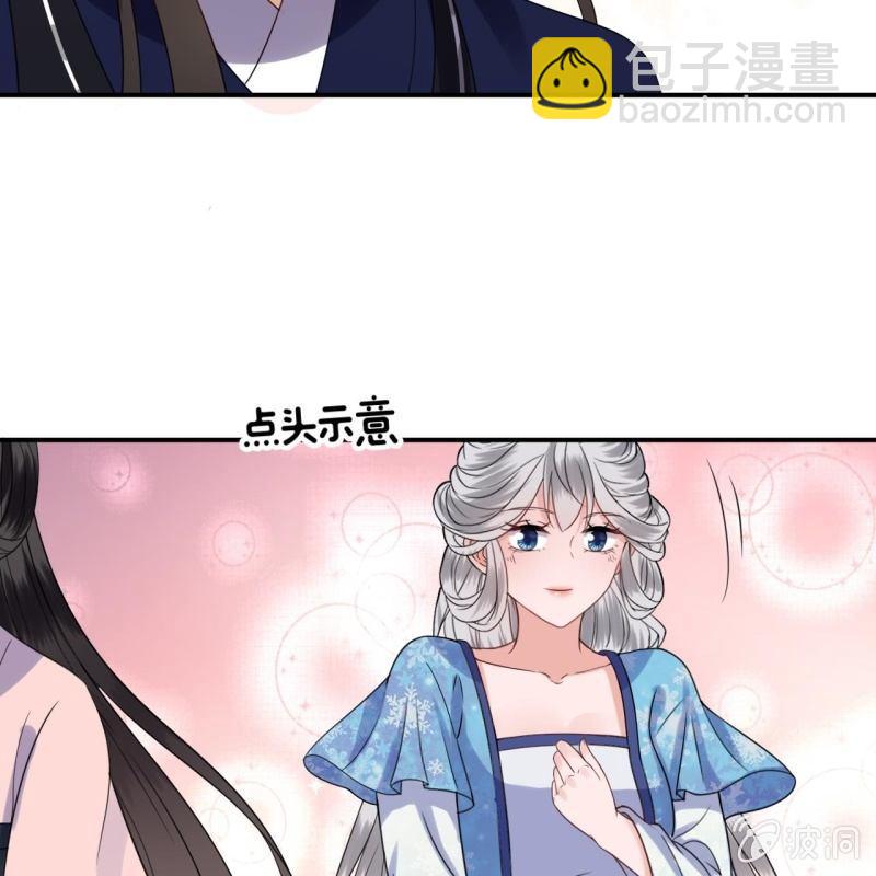 《傲娇王爷太难追》第64话 弹奏一曲 第25页