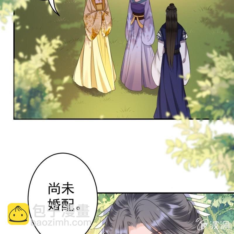 《傲娇王爷太难追》第64话 弹奏一曲 第29页