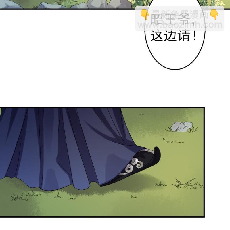 《傲娇王爷太难追》第64话 弹奏一曲 第2页