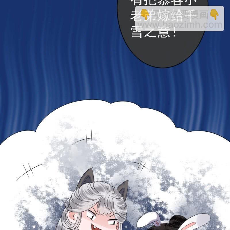 《傲娇王爷太难追》第64话 弹奏一曲 第34页