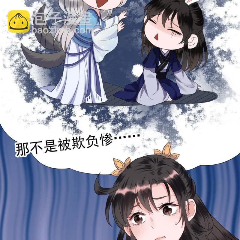 《傲娇王爷太难追》第64话 弹奏一曲 第35页