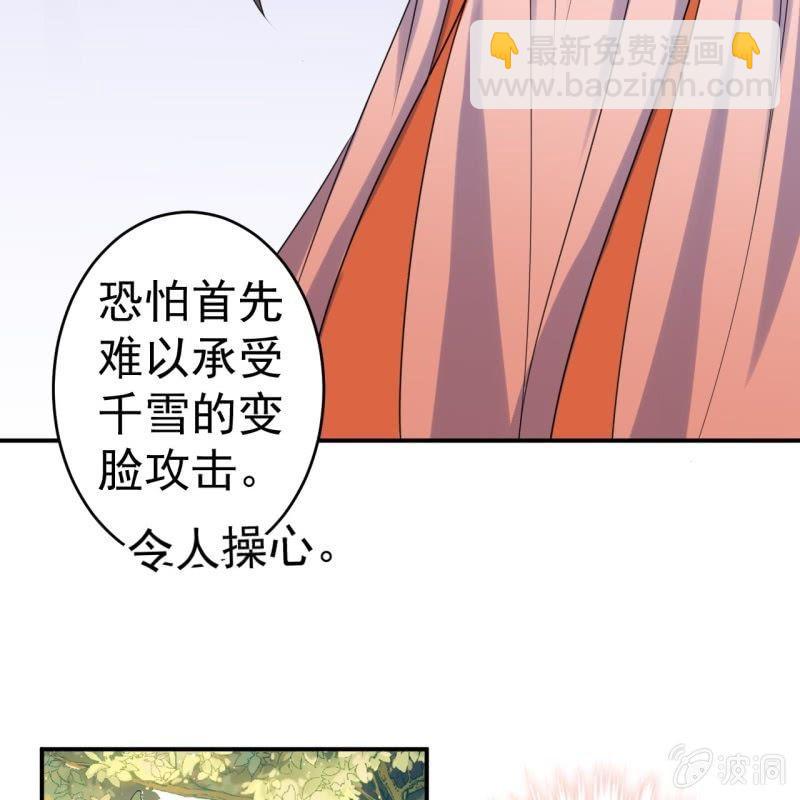 《傲娇王爷太难追》第64话 弹奏一曲 第37页
