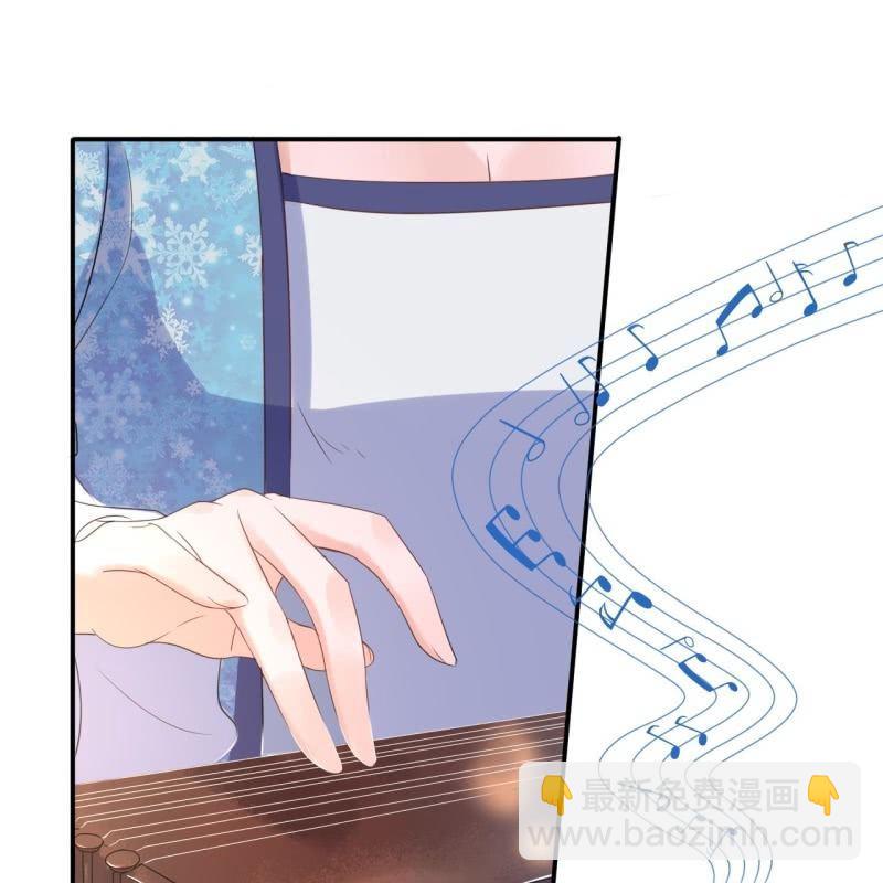 《傲娇王爷太难追》第64话 弹奏一曲 第44页