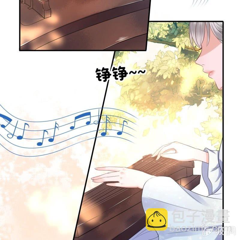 《傲娇王爷太难追》第64话 弹奏一曲 第45页