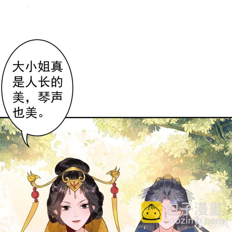 《傲娇王爷太难追》第64话 弹奏一曲 第49页